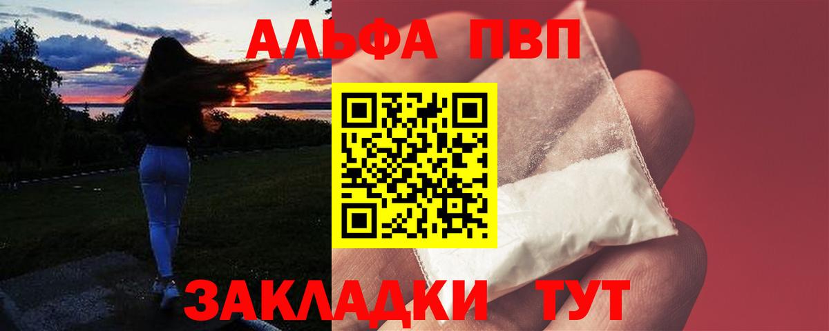 APVP крисы CK  Вход с VPN  Ступино  Альфа ПВП мука  A-PVP крисы CK 