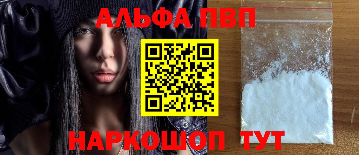 APVP VHQ Ступино