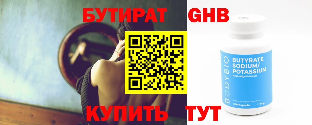 Ступино  Бутират вода  Вход с VPN 
