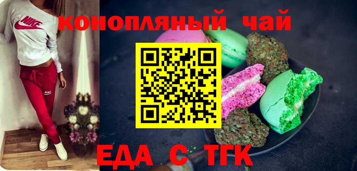 Canna-Cookies конопля  Вход с VPN  Ступино 