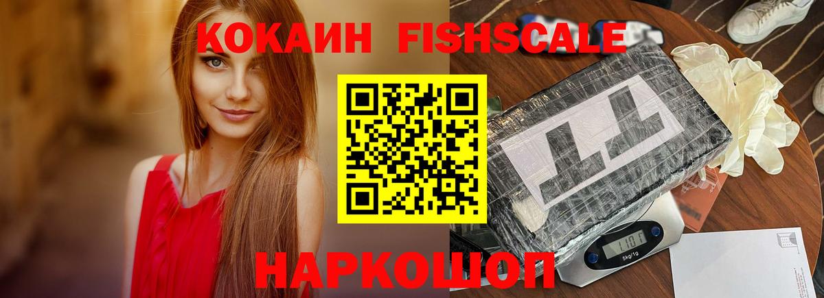 КОКАИН VHQ Ступино