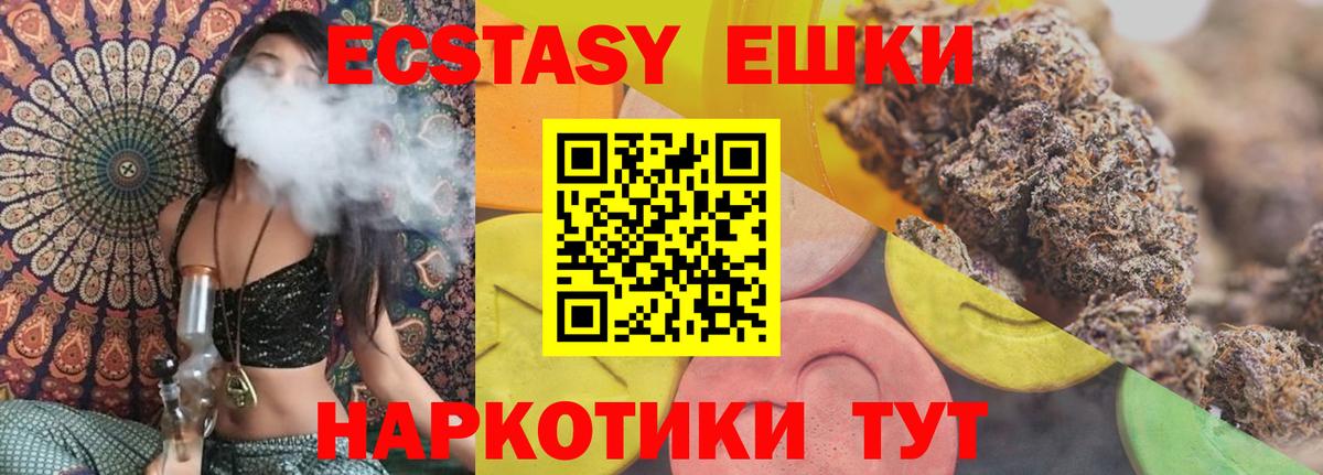 Ecstasy  Экстази DUBAI  как найти   Ecstasy Cube  Ступино  ссылка на мегу ONION  Вход с VPN 