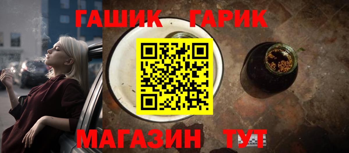 ГАШИШ hashish Ступино