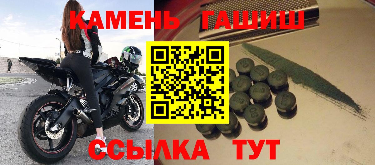 что такое наркотик  ГАШИШ  Вход с VPN  Гашиш гашик  ГАШИШ AMNESIA HAZE  Ступино 