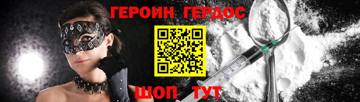 Ступино  Героин Афган  ГЕРОИН  Вход с VPN 