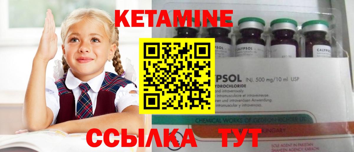 Ступино  Кетамин ketamine  Кетамин VHQ  Вход с VPN 