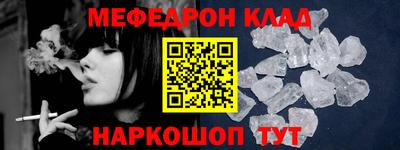 мефедрон мука Новозыбков