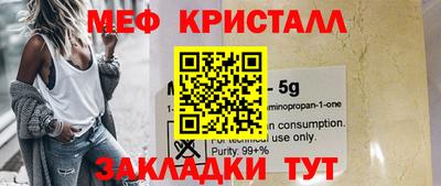 мефедрон мука Новозыбков