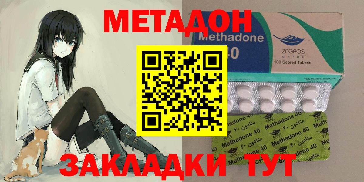Метадон methadone  МЕТАДОН белоснежный  Ступино  Вход с VPN 