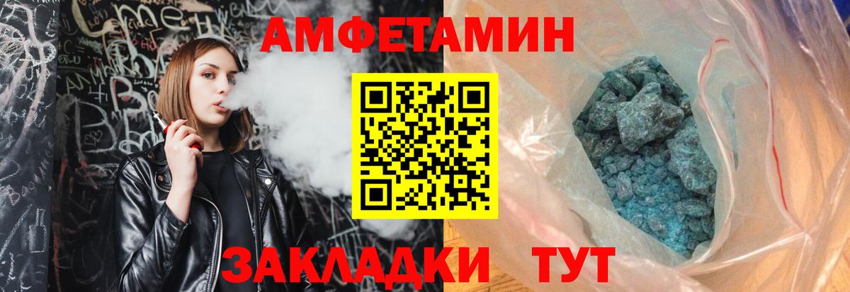 МЕТАМФЕТАМИН Декстрометамфетамин 99.9%  Вход с VPN  МЕТАМФЕТАМИН Декстрометамфетамин 99.9%  Ступино 