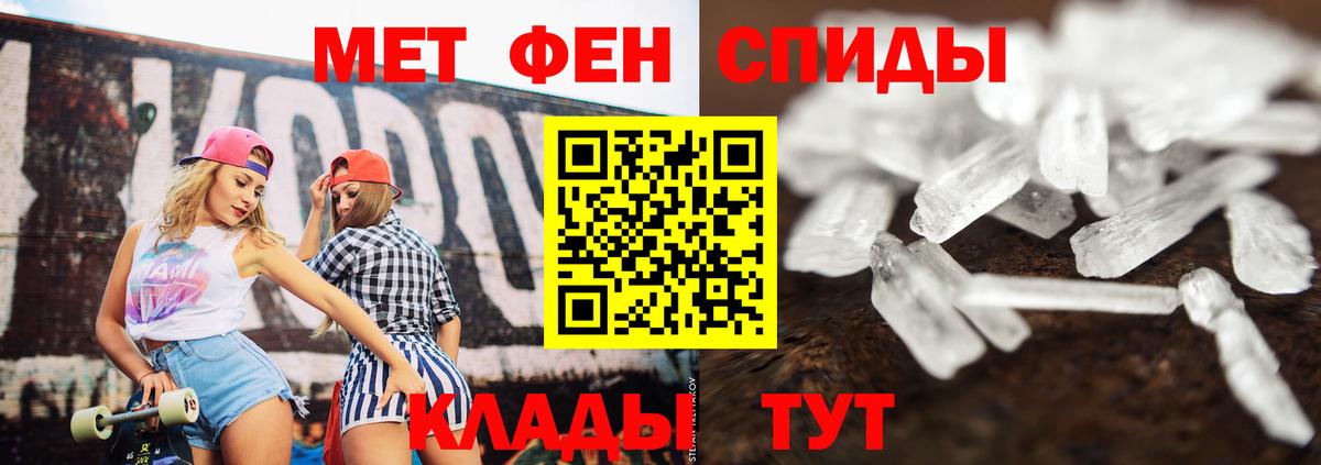 Метамфетамин Methamphetamine Ступино