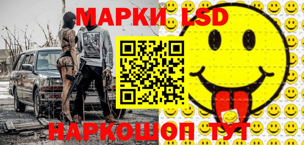 Марки 25I-NBOMe 1,8мг  Марки 25I-NBOMe 1,8мг  Вход с VPN  Ступино 