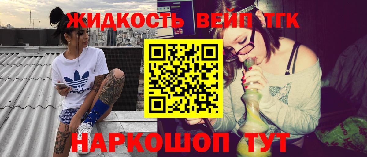ТГК концентрат Ступино