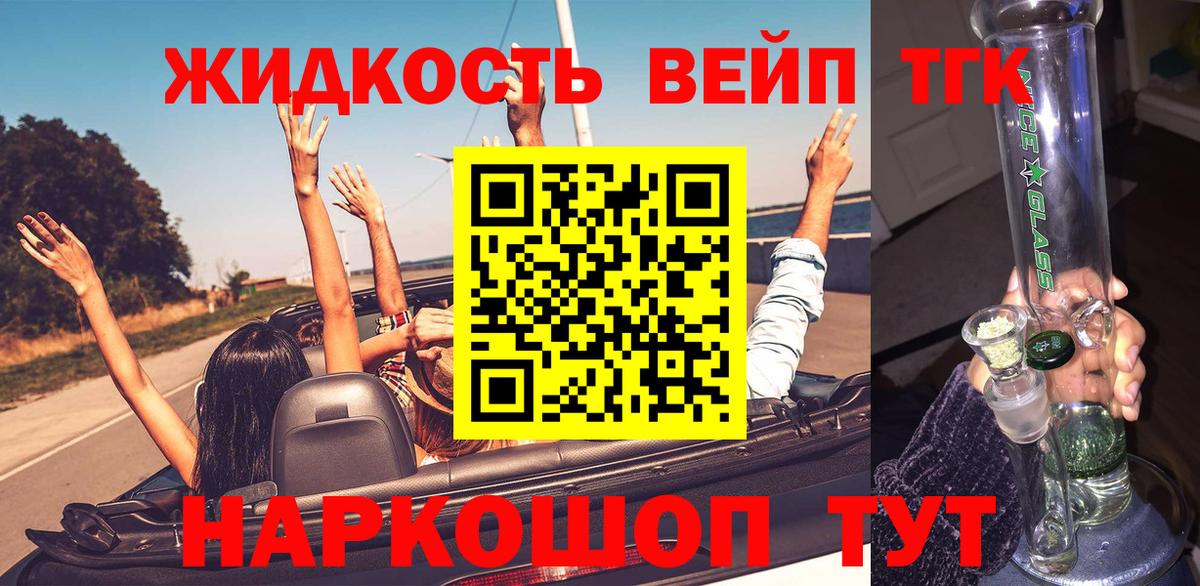Дистиллят ТГК THC oil  Вход с VPN  ТГК вейп  Ступино 