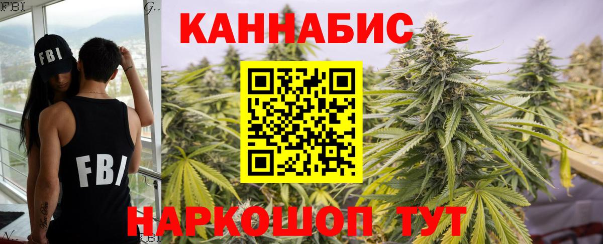 Канабис AK-47 Ступино